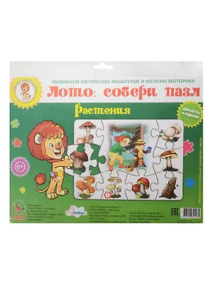 Пазл-лото Растения (29-9002) (Играем с Левиком) (0+) (упаковка) 2521224