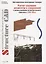 Металлические конструкции (спецкурс). Расчет усиления элементов и соединений с использованием  ВК SCAD OFFICE. Учебное пособие — 2708695 — 1