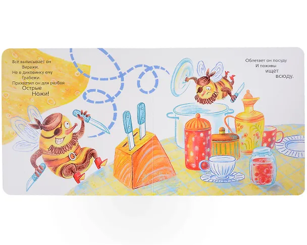 Книга Тигромух и Тигрокот (Михаил Лукашевич) — 4