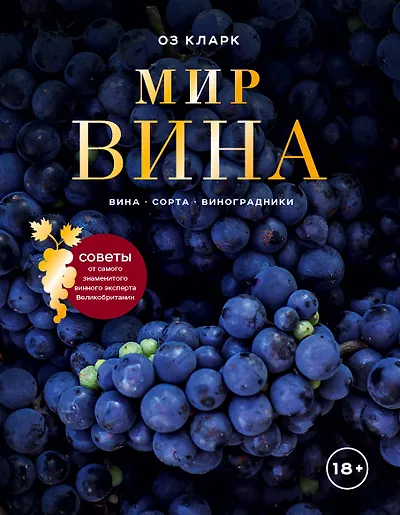 Книги про алкоголь и алкогольные напитки 📖 купить по выгодной цене в ...