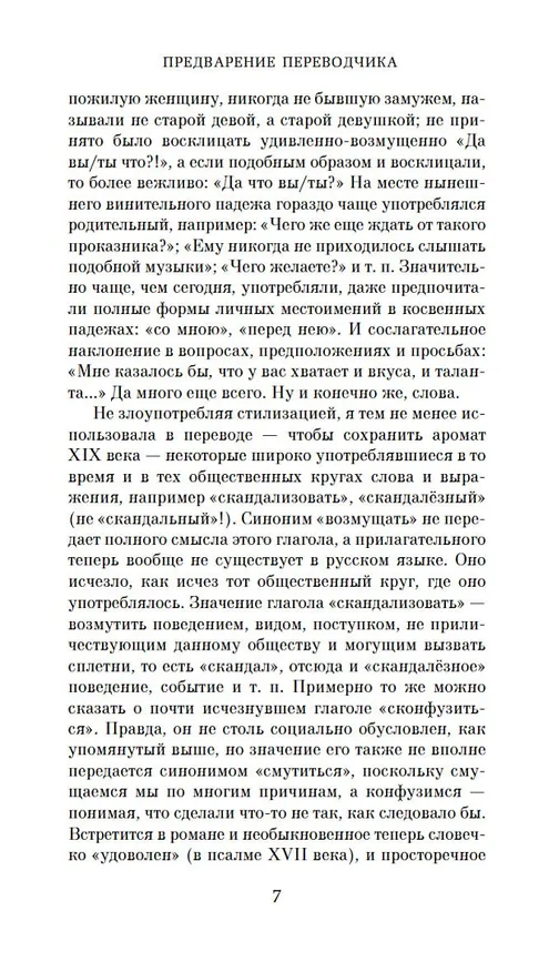 Книга Маленькие женщины (Луиза Мэй Олкотт) — 12