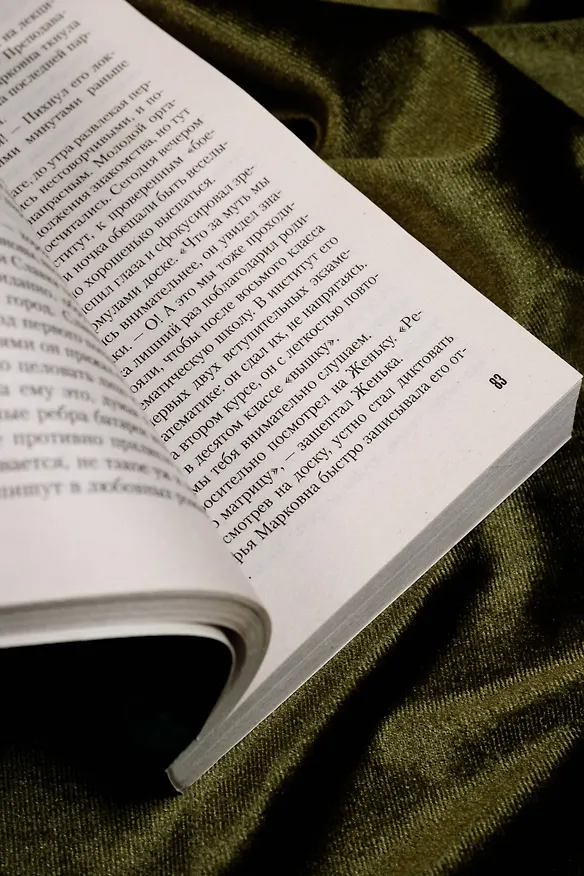 Книга Тайная власть рубинов Анны (Марина Болдова) — 10