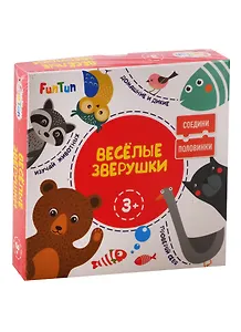 Соедини половинки - Весёлые зверушки