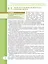 Биология. 5 класс. Учебник. Базовый уровень — 2982531 — 3