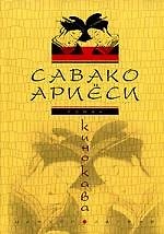Кинокава
