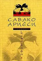 Книга Кинокава ()