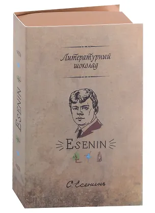 Конфеты Литературный шоколад Есенин, 70г 2875099