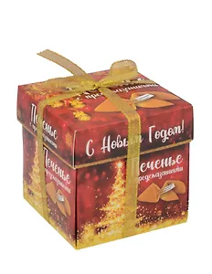 Печенье с предсказаниями Елка, 5 штук