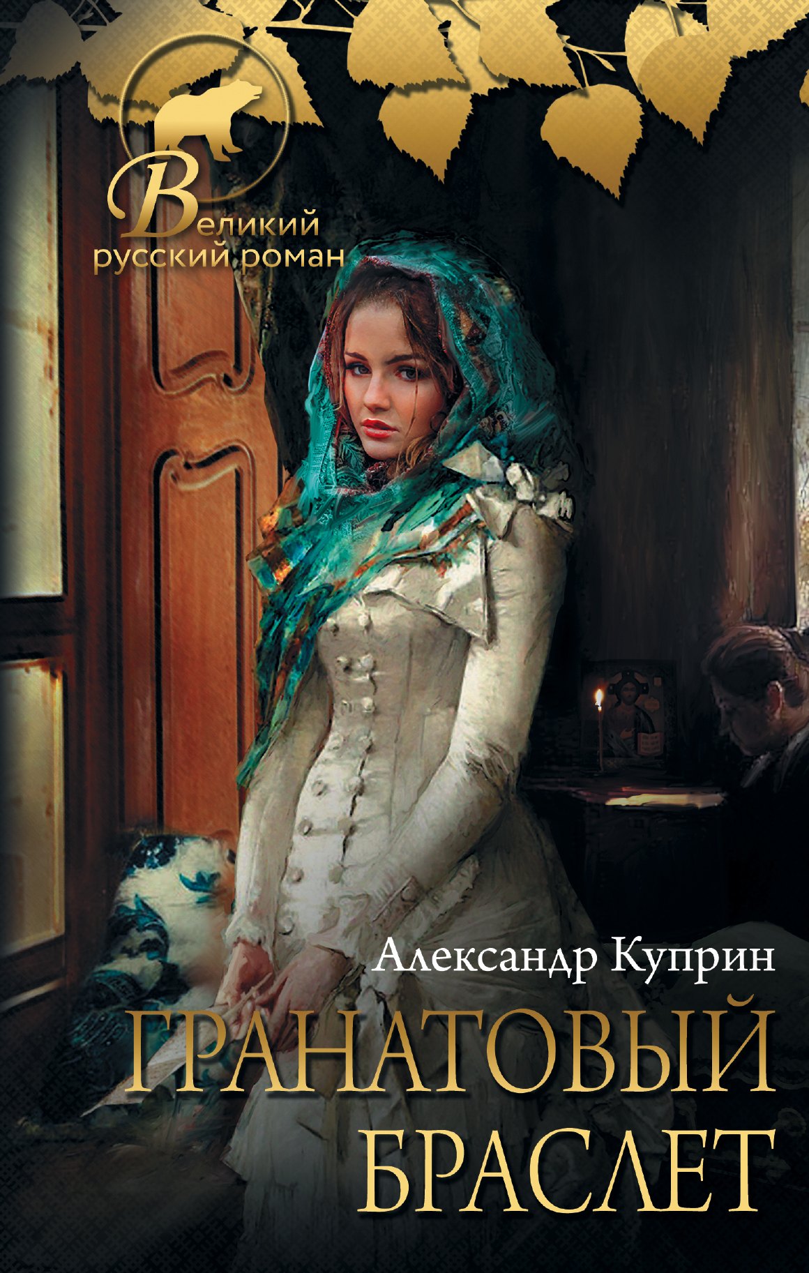 

Гранатовый браслет