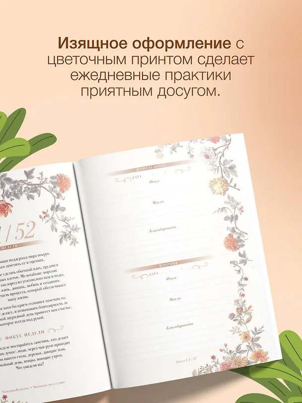 Маленькая мысль с утра. Дневник для записей 3050060 — 6