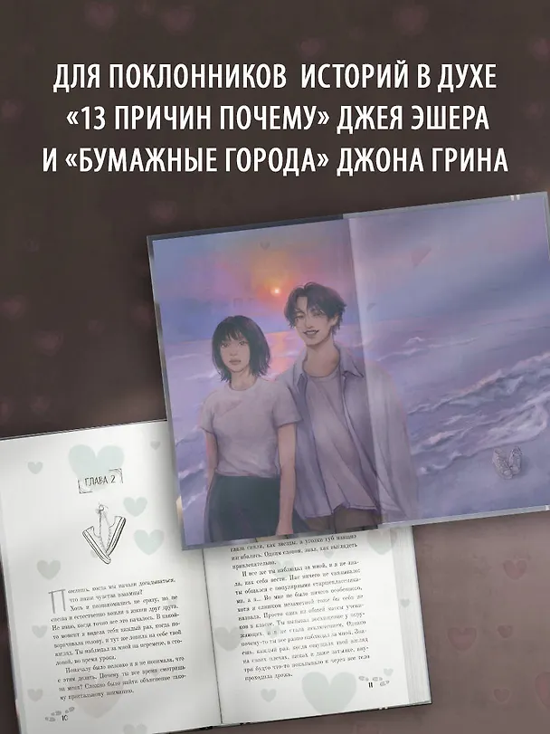 Книга Конечно, я тебя... (Кконним Ли) — 6