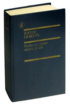 Книга Рыбы не знают своих детей ()