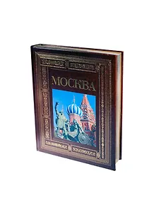 Москва (в коже)