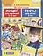 Лицей для малышей 2-3 лет. Тесты для детей 3 лет. Две книги в одной — 2748268 — 1