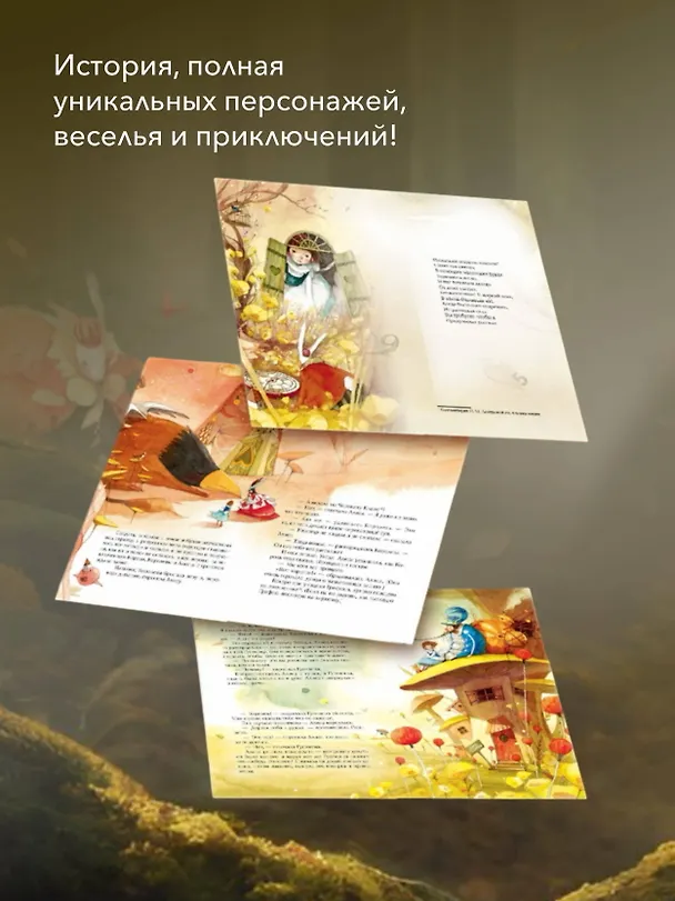 Книга Алиса в Стране Чудес (Льюис Кэрролл) — 7