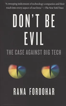 Книга Don't Be Evil. The Case Against Big Tech ()