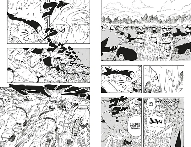 Наруто. Книга 8 (Том 22, 23, 24) - Перерождение. (Naruto). Манга 2939171 — 15