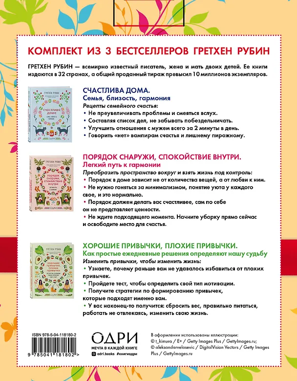 Книга Подарок на счастье. Секреты радостной и гармоничной жизни (короб) () — 2