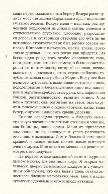 Книга УЧЕНИК ЧАРОДЕЯ () — 5