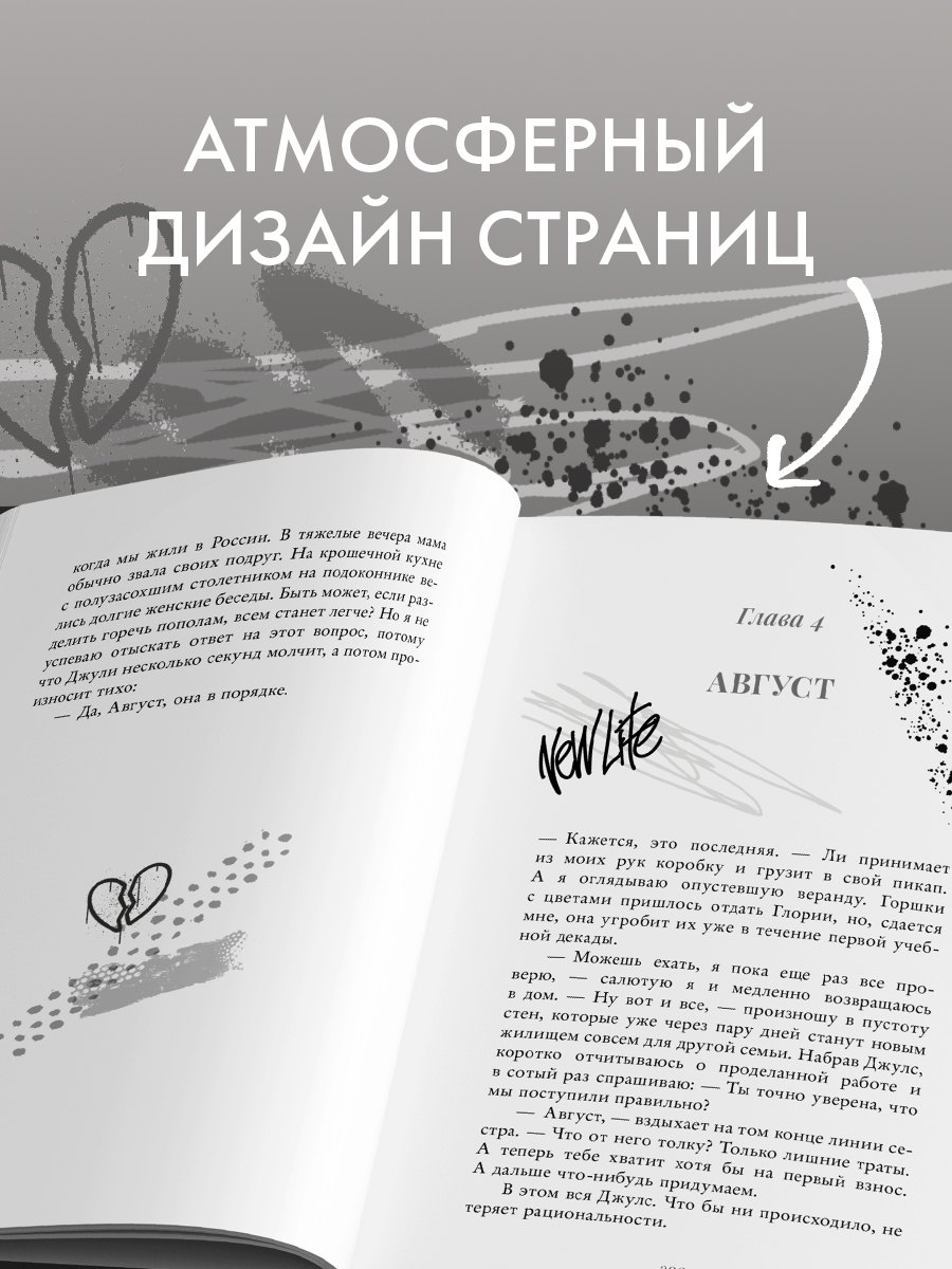 Изображение бумажной книги