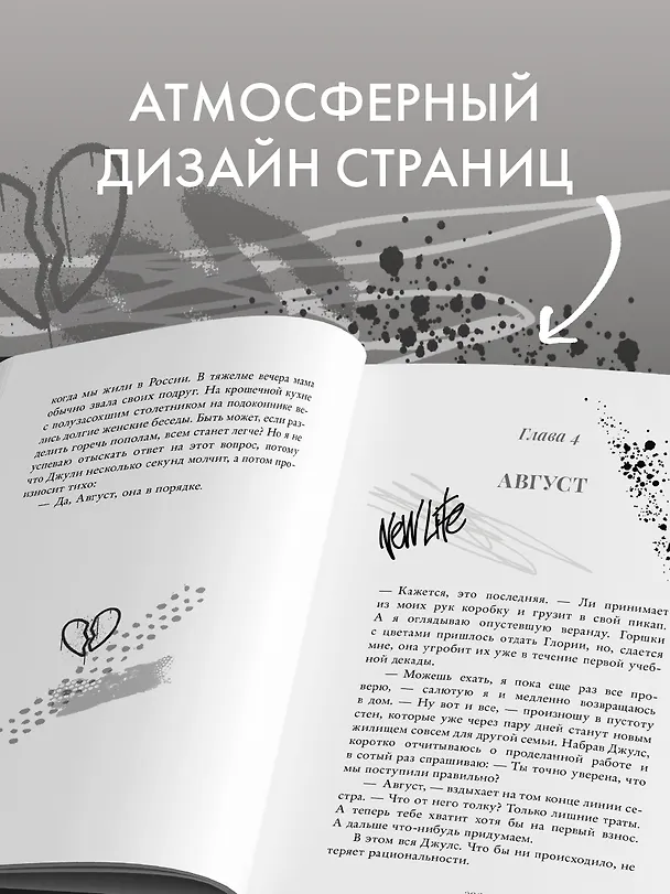Книга Ржавчина (Виктория Побединская) — 7