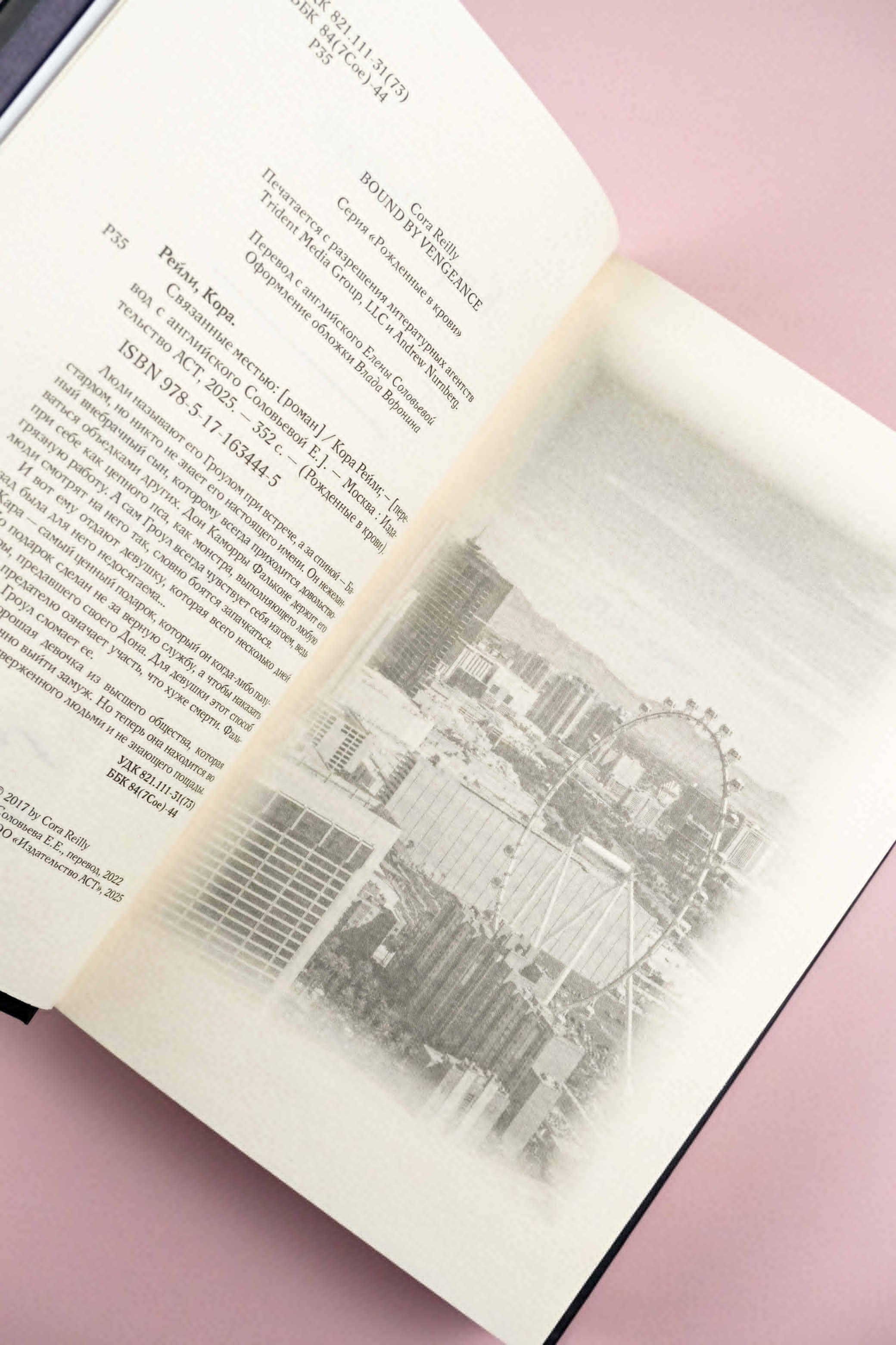 Изображение бумажной книги