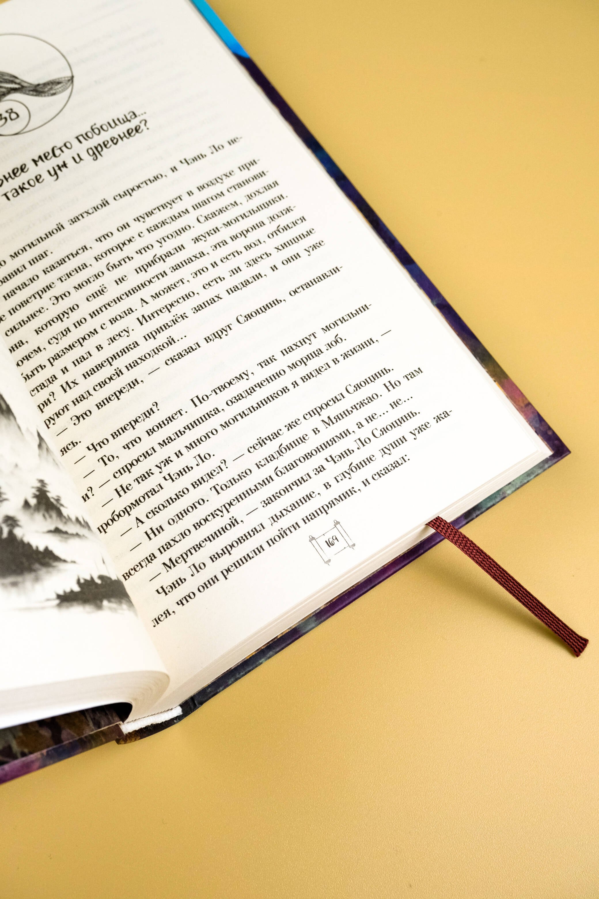 Изображение бумажной книги