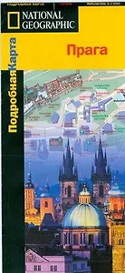 Прага: Подробная карта, 1:7250