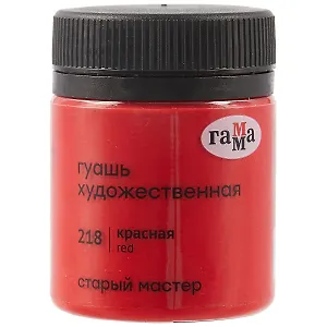 Гуашь художественная "Старый Мастер"  красная, 40мл, Гамма