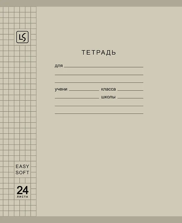 Тетрадь 24л кл. "Soft Cover. Muted" пласт.обл., ассорти 3150157 — 6