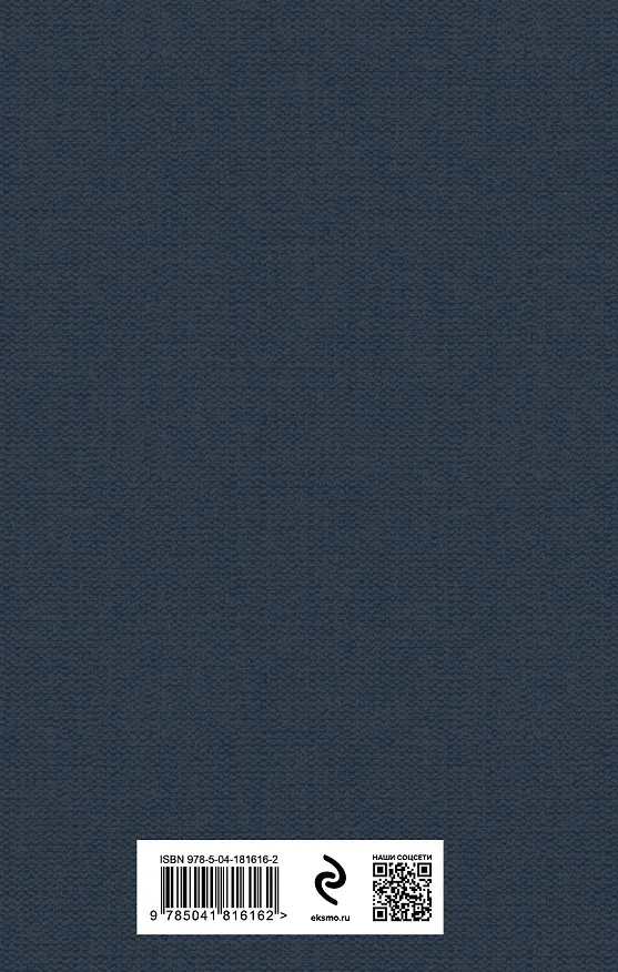 Книга Расшифрованный Евгений Онегин (набор из 2 книг: Евгений Онегин, Комментарии к роману «Евгений Онегин». Биография А. С. Пушкина) (Юрий Лотман, Александр Пушкин) — 8