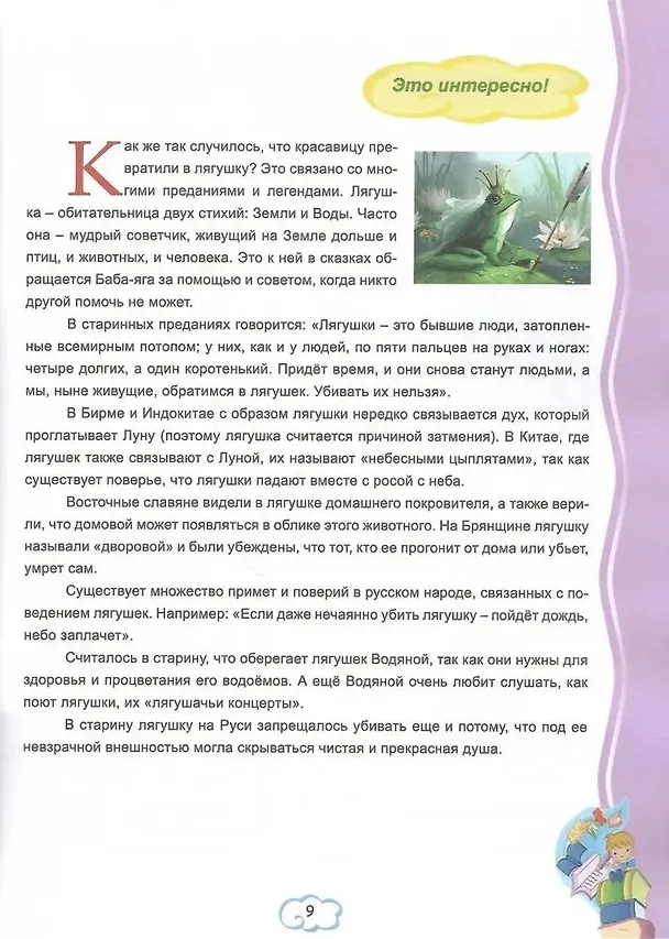 Книга Читательский дневник. 4 класс (Светлана Шейкина) — 6