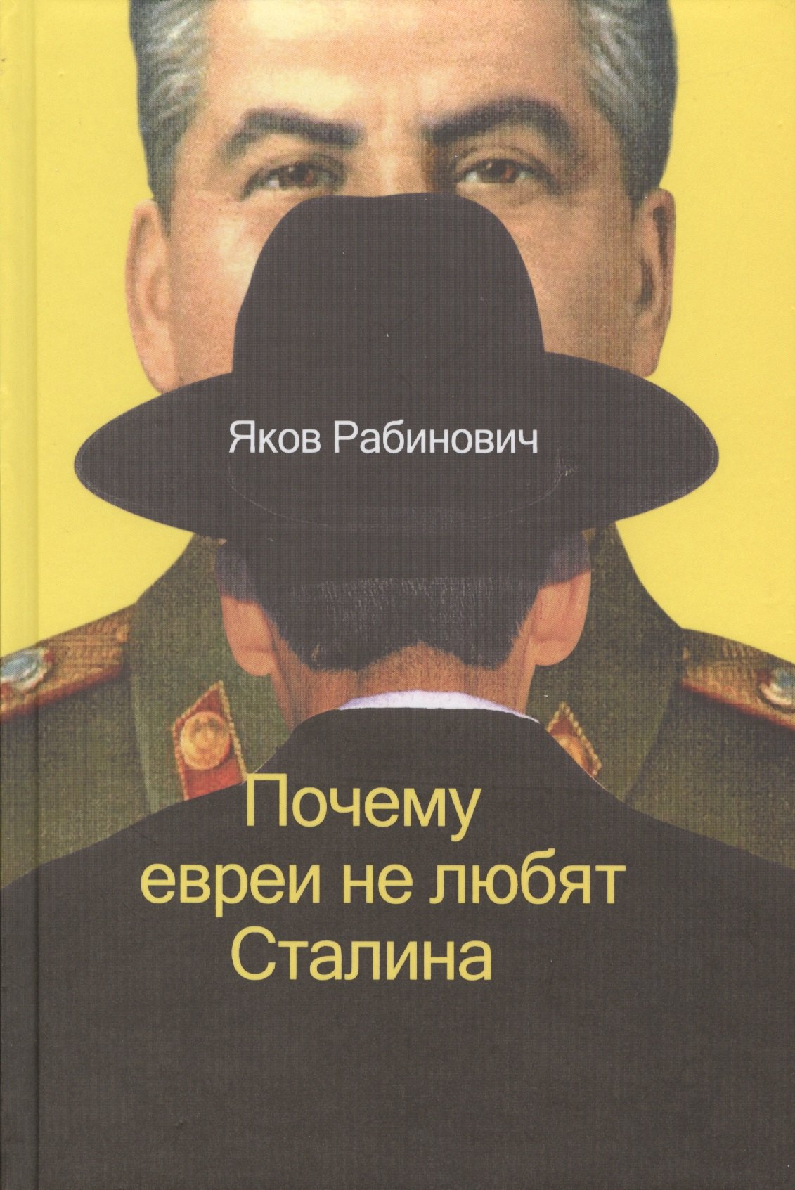 

Почему евреи не любят Сталина
