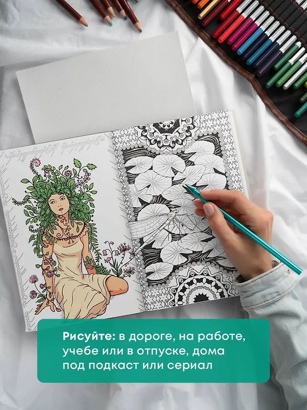 Книга Загадочный лес.Мини-раскраска-антистресс для творчества и вдохновения () — 9