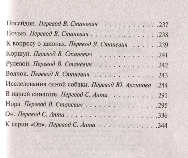 Книга Превращение (Франц Кафка) — 13
