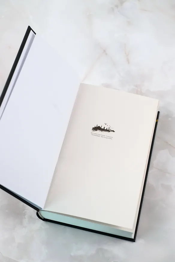 Книга Запретная любовь (Халит Зия Ушаклыгиль) — 10