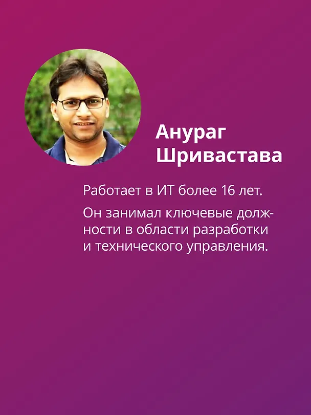 Книга Elasticsearch для разработчиков: индексирование, анализ, поиск и агрегирование данных. 2-е изд. (Анураг Шривастава) — 4