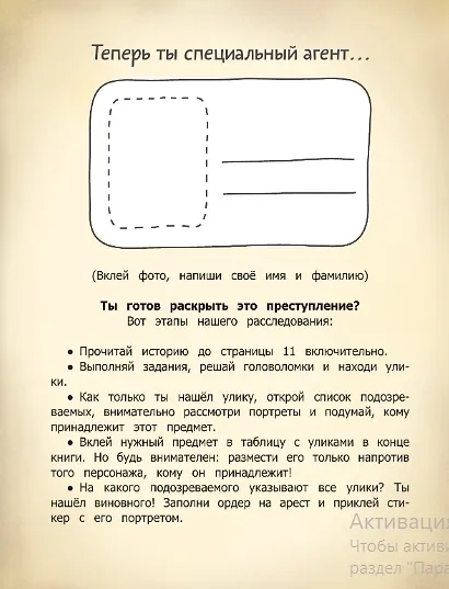 Книга Занимательные головоломки с детективом Циферони. Римский ребус. Книга-квест с наклейками (Николетта Перини, Адриана Молин, Даниэла Луканджели) — 10