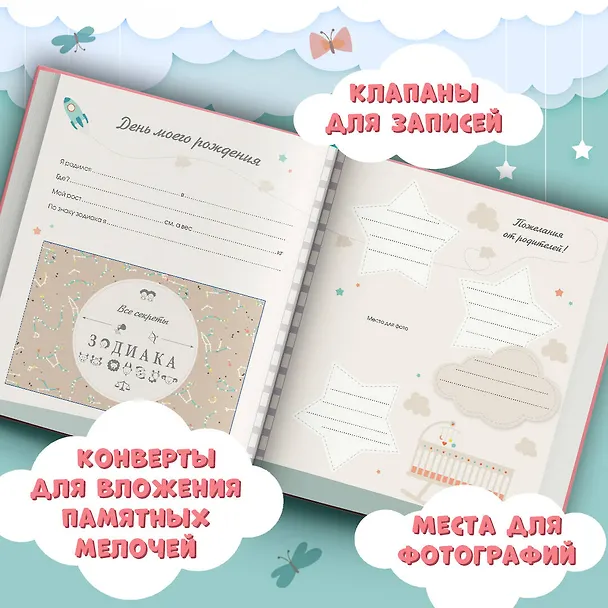 Книга Первая книга обо мне. Фотоальбом малышки () — 7