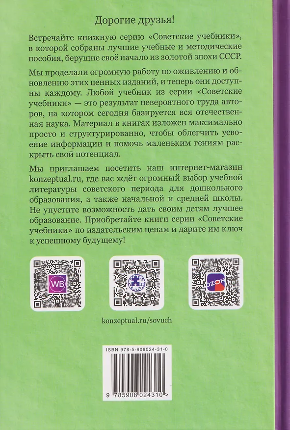 Книга Подготовка к школе детей с недостатками речи (Галина Каше) — 2