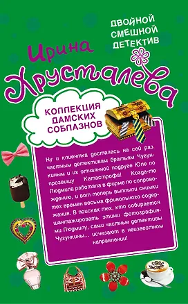 Книга Словарь немецко-русский, русско-немецкий: Современная лексика, Идиомы, Разговорные выражения, Молодежный жаргон: Более 40 тыс. слов и словосочетаний (Ирина Хрусталева, Владимир Байков)
