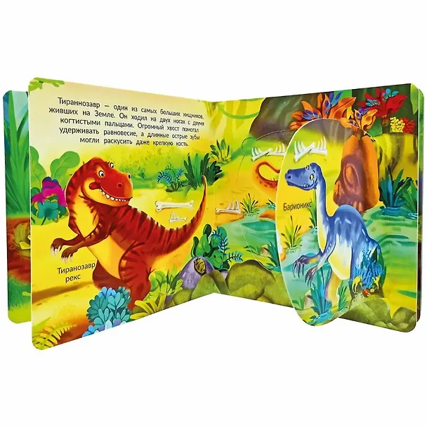 Книга Динозавры. Книжка с окошками () — 3