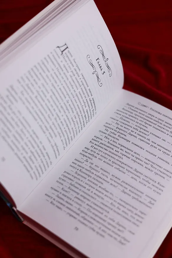 Книга Незнакомка из Уайлдфелл-Холла (Энн Бронте) — 8