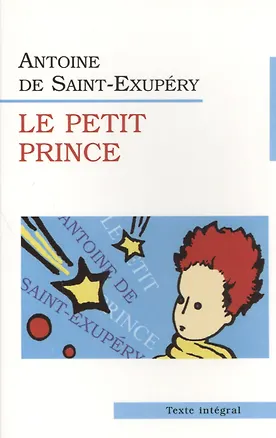 Книга Маленький принц. Le Petit Prince. (Антуан де Сент-Экзюпери)