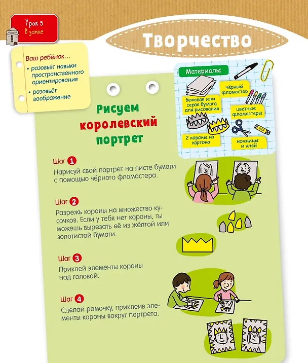 Книга Первая тетрадка малыша. 5-6 лет (Б. Арройо) — 2