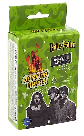 Игровой набор для опытов Гарри Поттер "Летучий порох" 3091445