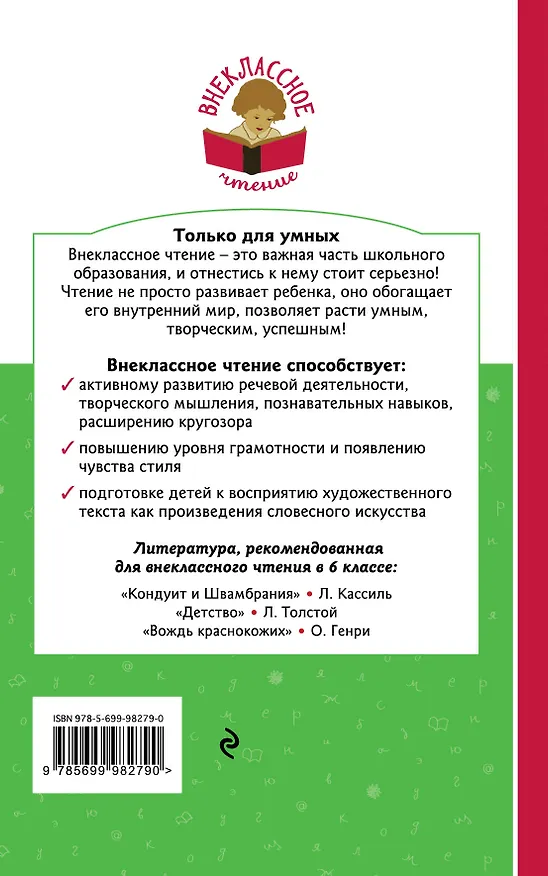 Книга Лисица и виноград Басни (илл. Жаба) (мВнЧт) Лафонтен (Эзоп) — 2