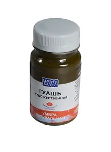 Краска гуашевая "МАСТЕР-КЛАСС" умбра натуральная,100мл,банка, ЗХК