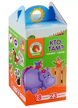 Игра-сортер Vladi Toys Кто там? — 2789701 — 1