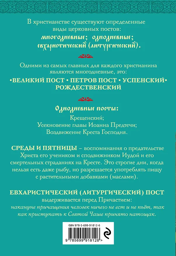 Книга Заготовки на вашем столе (Анастасия Рашич) — 2
